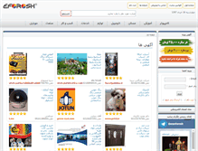 Tablet Screenshot of eforosh.com